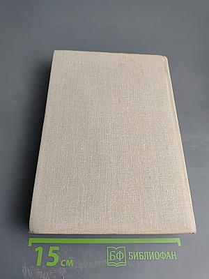 Дело всей жизни