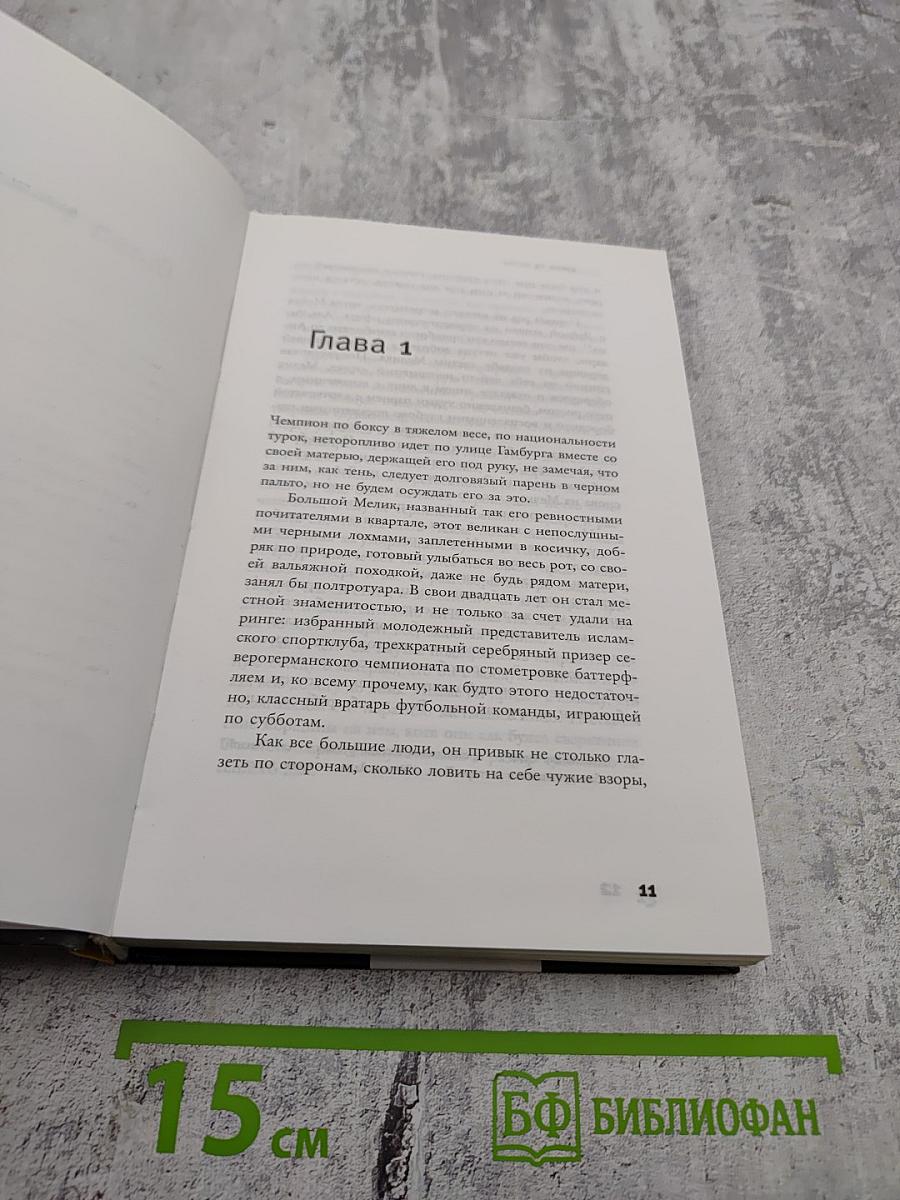 Особо опасен