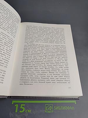 Трехсотлетие Дома Романовых 1613-1913