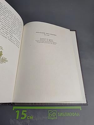 Трехсотлетие Дома Романовых 1613-1913