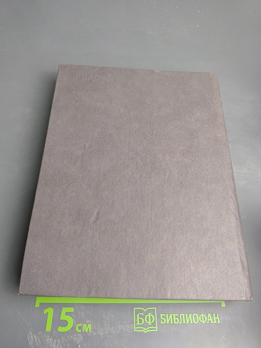 Трехсотлетие Дома Романовых 1613-1913