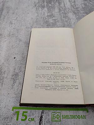 Крепость Серахс