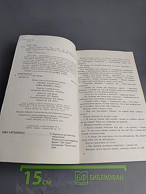 Ваша песенка спета