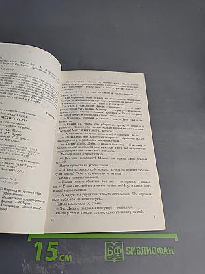 Ваша песенка спета