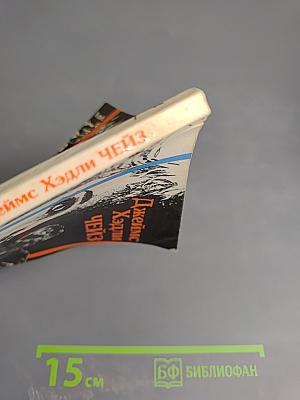 Ваша песенка спета