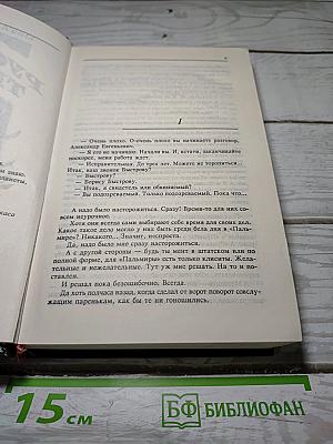 Русский транзит