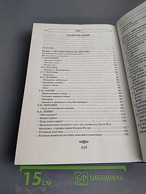 Полная хрестоматия для начальной школы 1-4 классы. Книга 2