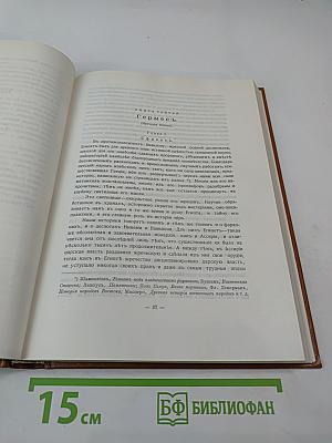 Великие Посвященные