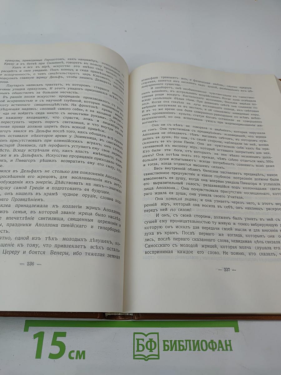 Великие Посвященные