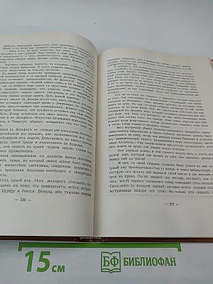 Великие Посвященные