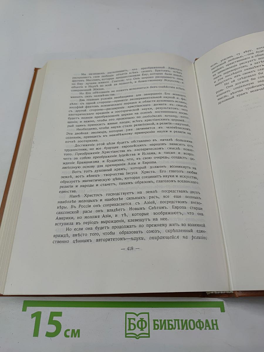 Великие Посвященные