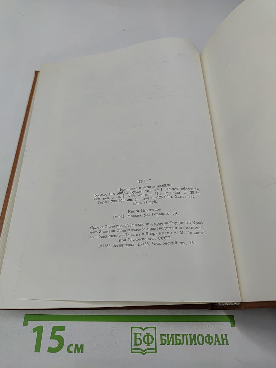 Великие Посвященные