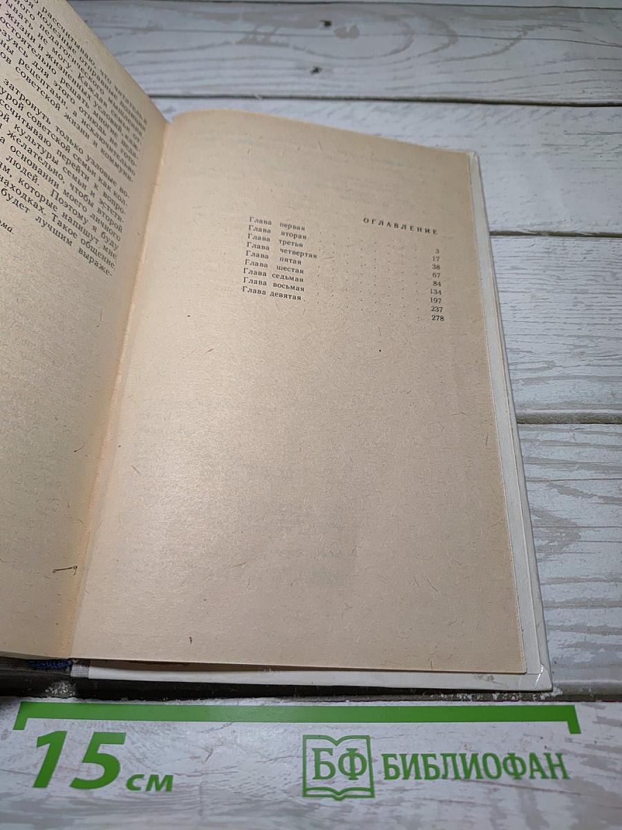 Книга для родителей