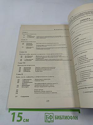 Астрология век XX