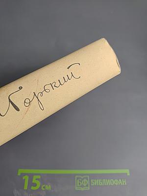 Сказки, рассказы, очерки (1910-1917). Том 10