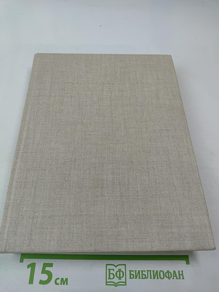 Моя Россия. Книга первая. Российские просторы