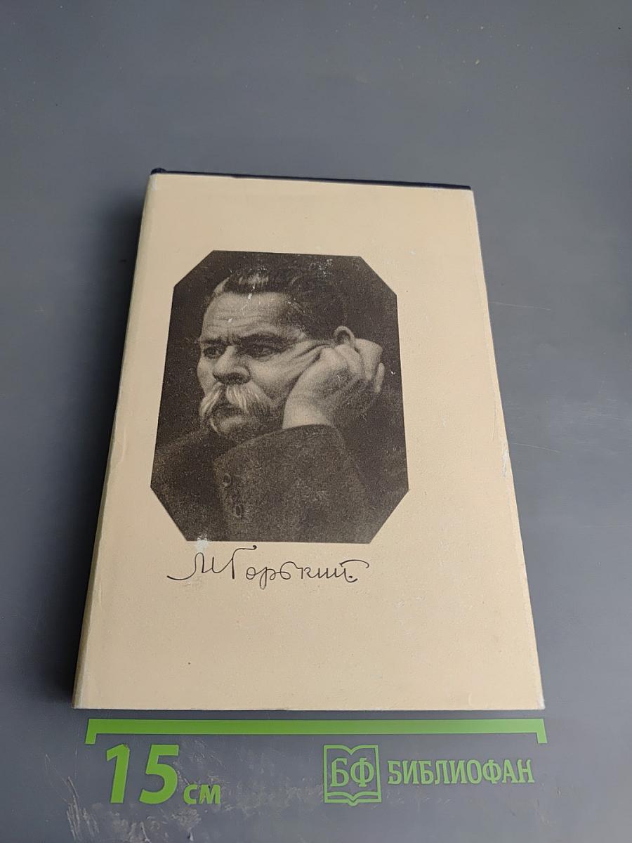 Собрание сочинений. Том 4: Повести, очерки, рассказы