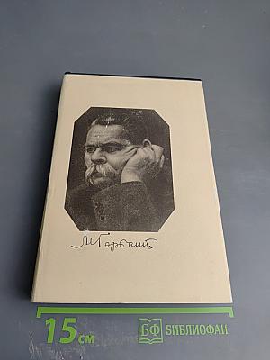 Собрание сочинений. Том 4: Повести, очерки, рассказы
