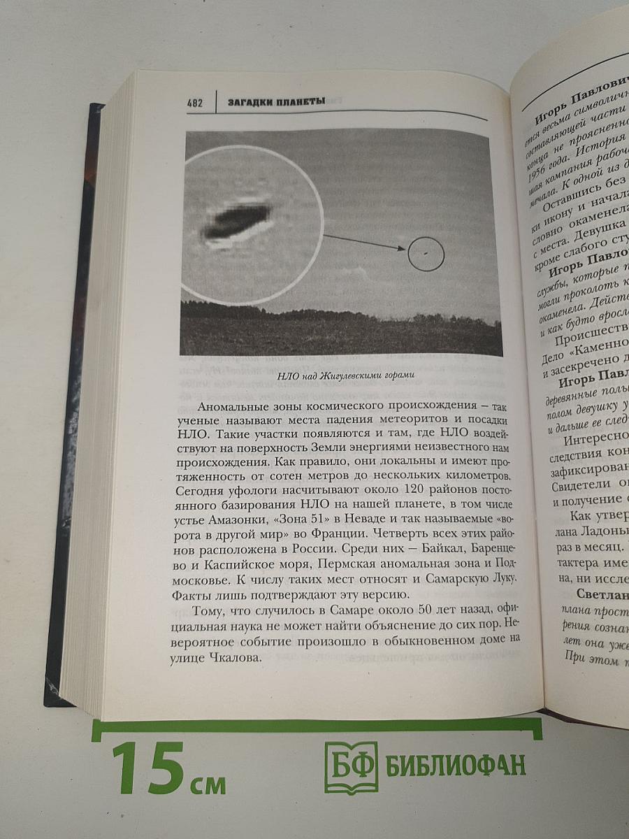 Тайны древних цивилизаций