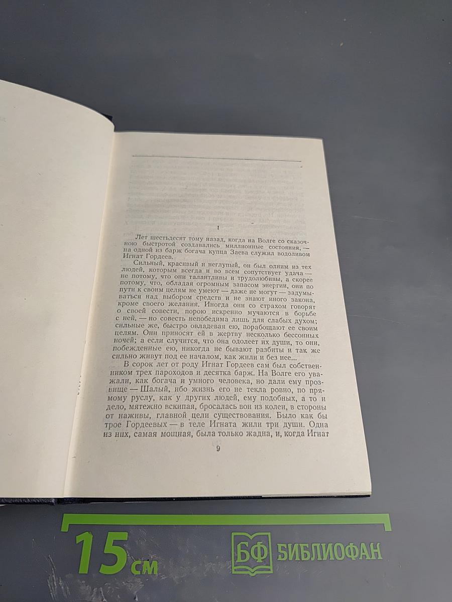 Собрание сочинений. Том 4: Повести, очерки, рассказы