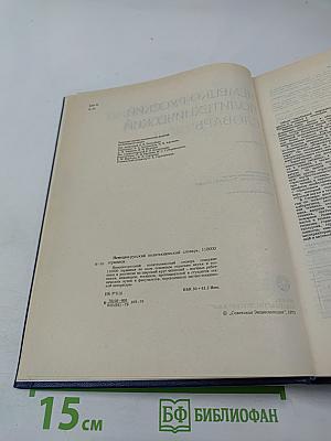 Немецко-русский политехнический словарь