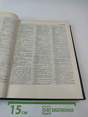 Немецко-русский политехнический словарь