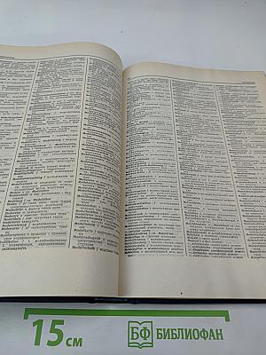 Немецко-русский политехнический словарь