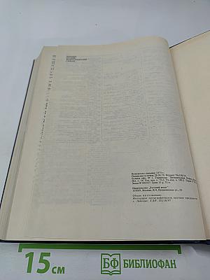 Немецко-русский политехнический словарь