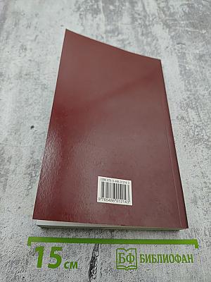 Новая иллюстрированная энциклопедия. Кн. 6. Ма • Но