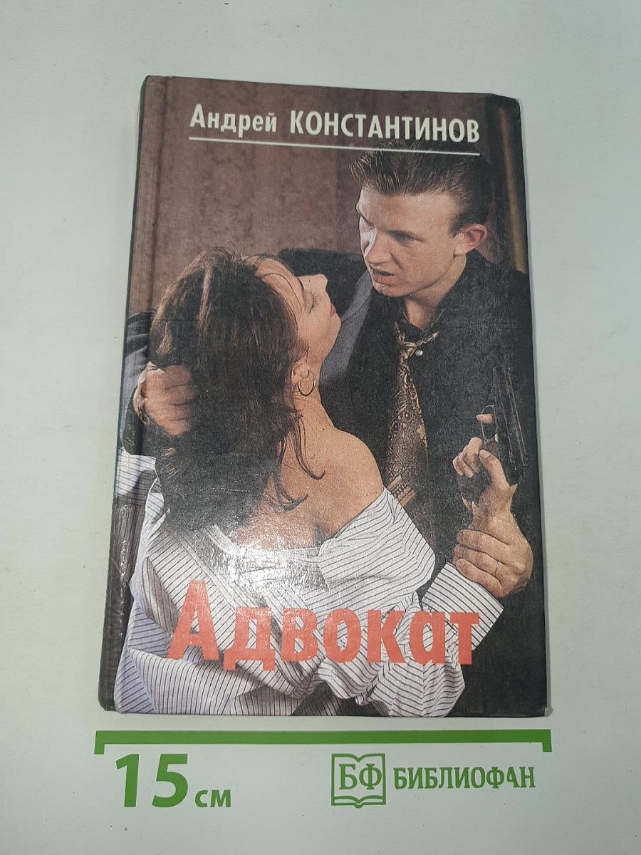 Адвокат. Какая мафия круче?