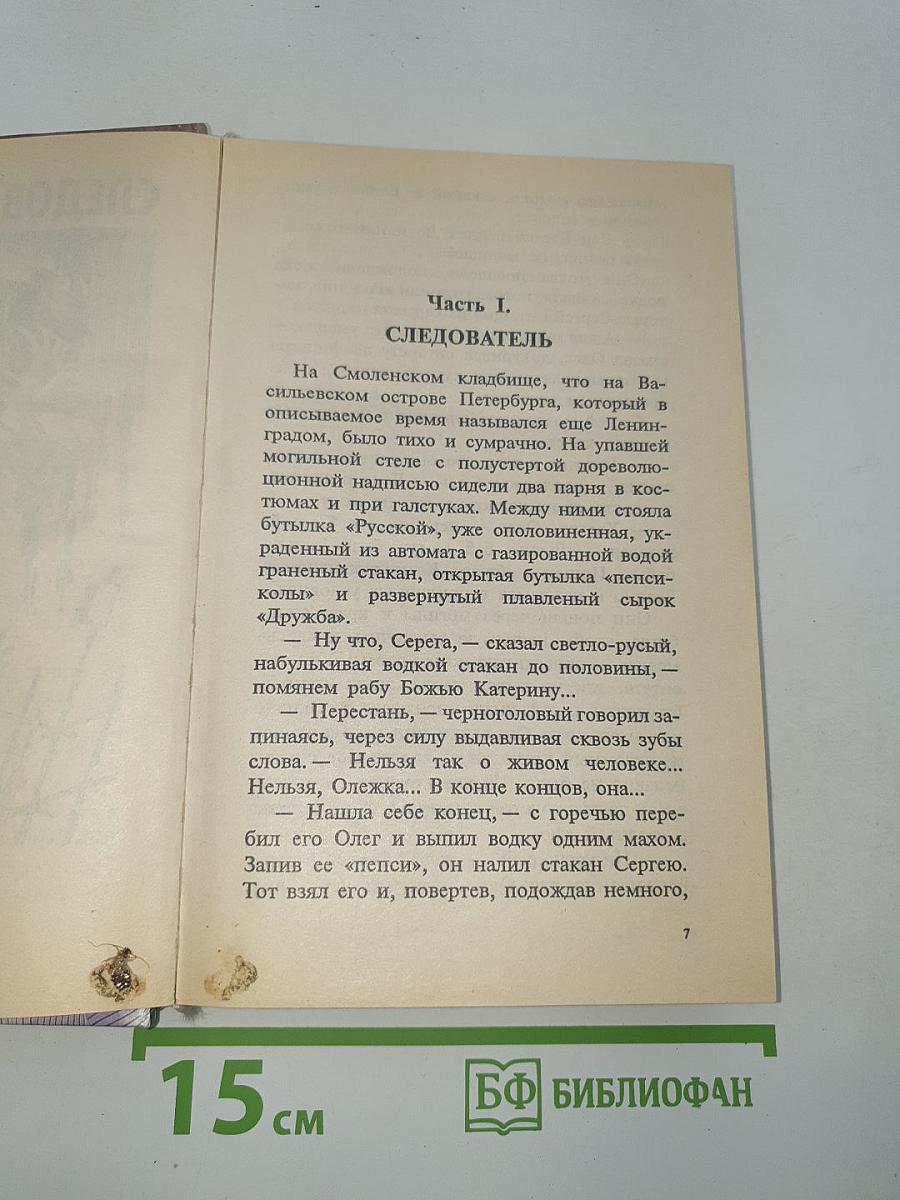 Адвокат. Какая мафия круче?