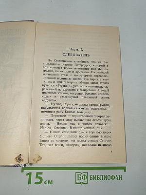 Адвокат. Какая мафия круче?