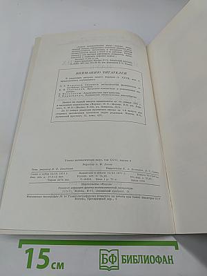 Успехи математических наук. Том XXVI, Выпуск 6 (162)
