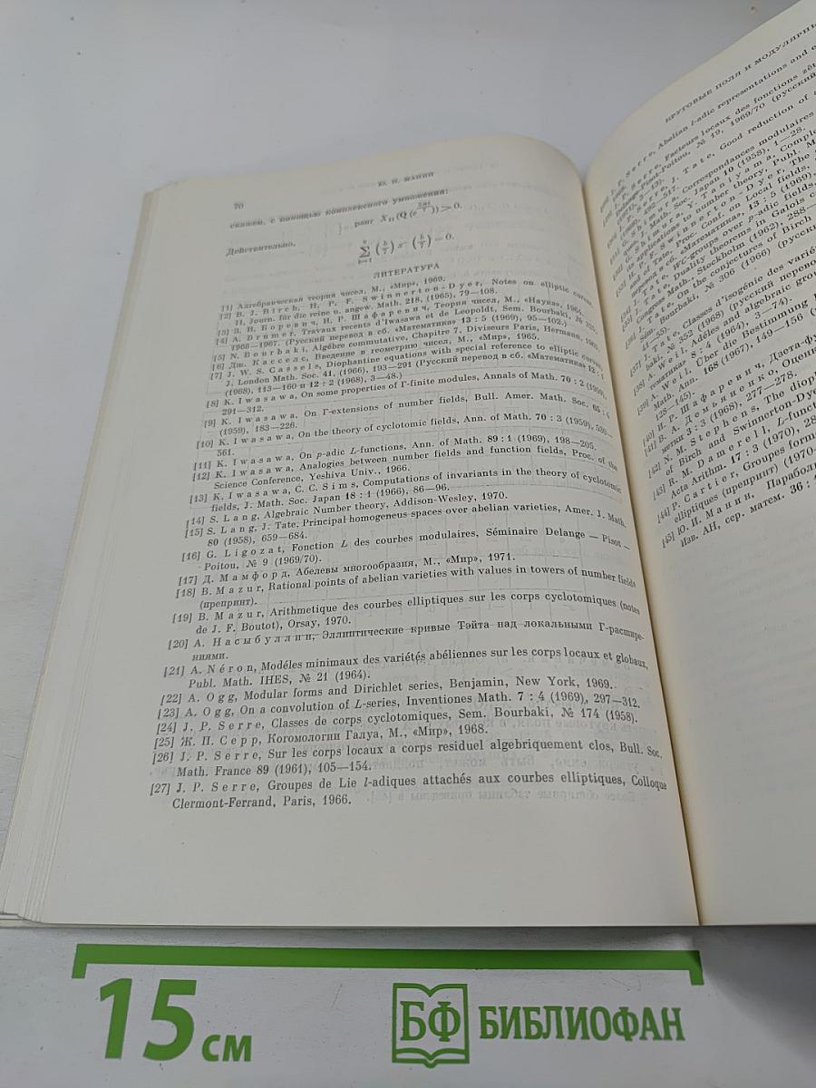 Успехи математических наук. Том XXVI, Выпуск 6 (162)