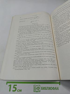 Успехи математических наук. Том XXVI, Выпуск 6 (162)