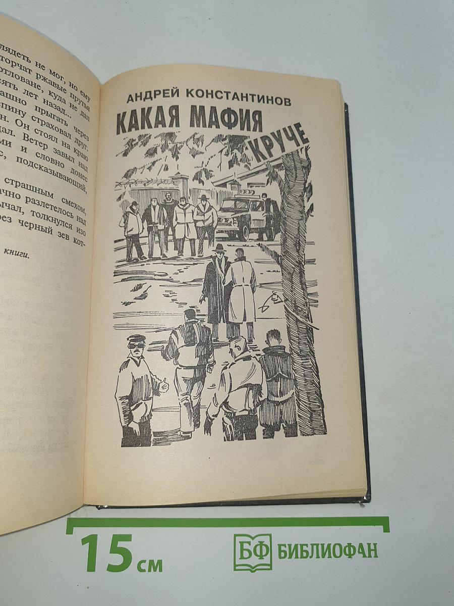 Адвокат. Какая мафия круче?