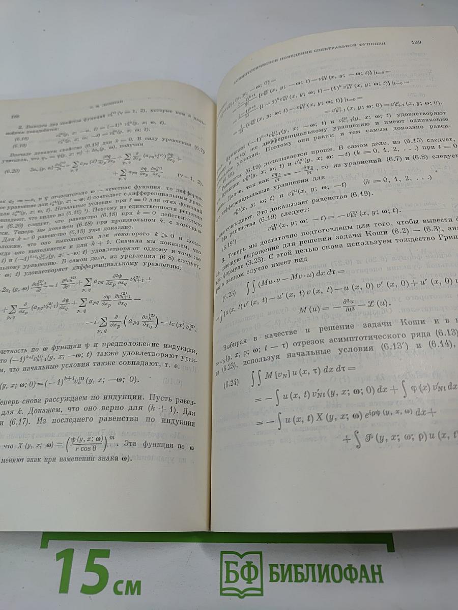 Успехи математических наук. Том XXVI, Выпуск 6 (162)