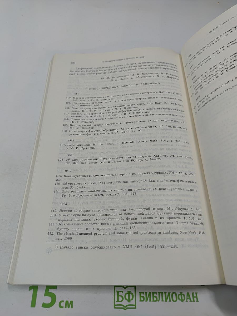 Успехи математических наук. Том XXVI, Выпуск 6 (162)