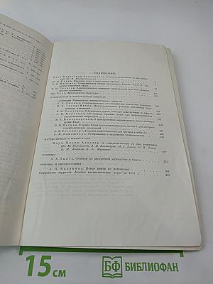 Успехи математических наук. Том XXVI, Выпуск 6 (162)