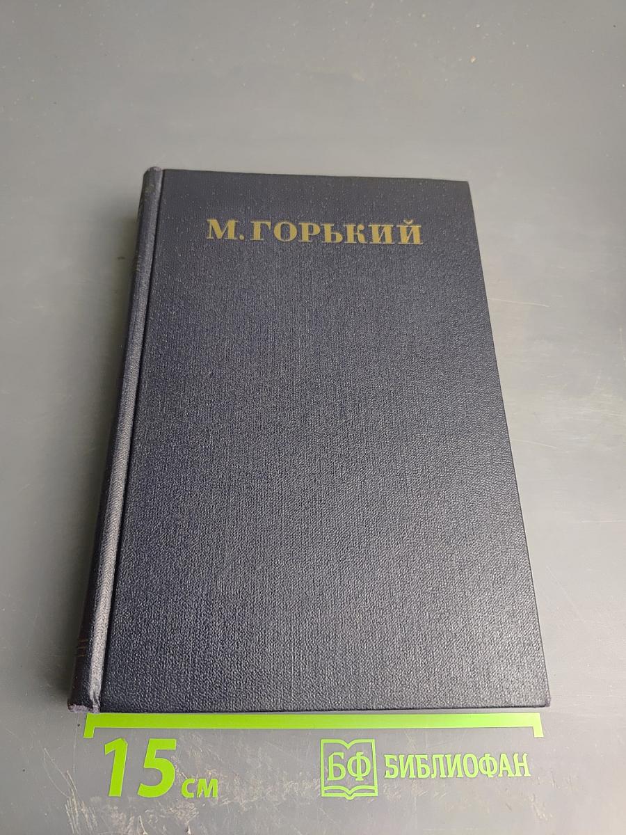 Повести. 1907-1909