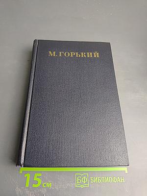 Повести. 1907-1909