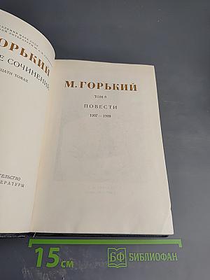 Повести. 1907-1909