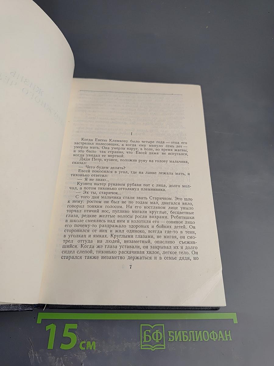 Повести. 1907-1909