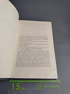 Повести. 1907-1909