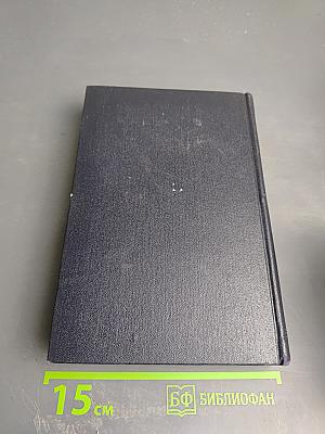 Повести. 1907-1909