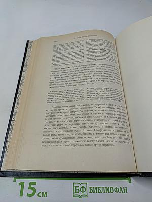 Жизнь животных. Том II. Птицы