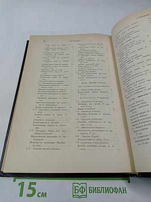 Жизнь животных. Том II. Птицы