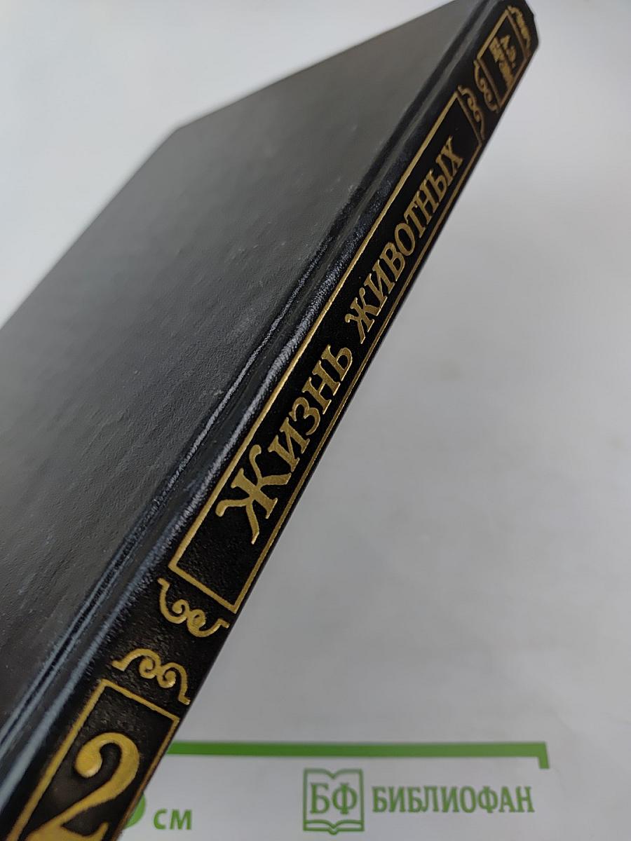 Жизнь животных. Том II. Птицы