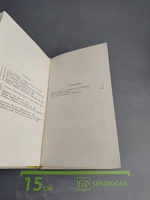 Очаг на башне