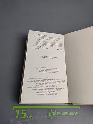 Очаг на башне